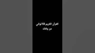 #egzonibrahimi #سورة_الإخلاص #ikhlas #اسلام_صبحي #اكسبلور #الرحمن #تلاوة_خاشعة #لايك #الظروف #ترند