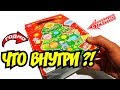 Открываю сладкий Новогодний Подарок Chupa Chups Fruit-tella с наклейками! Что внутри?Обзор / ТОЙХАУС