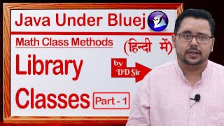 Introduction To Library Classes ||  Math Class