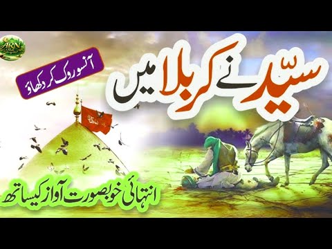 Superhit Kalam - Kalme De Warsan Nu Mera Salam Howy - ARN Hub