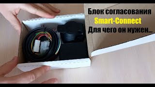 Блок согласования Smart Connect KA.SC.7.1 для фаркопа.