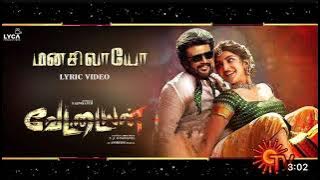 Manasilayo Song - Vettaiyan high quality audio song| Rajinikanth | TJ Gnanavel | Anirudh | Lyca |