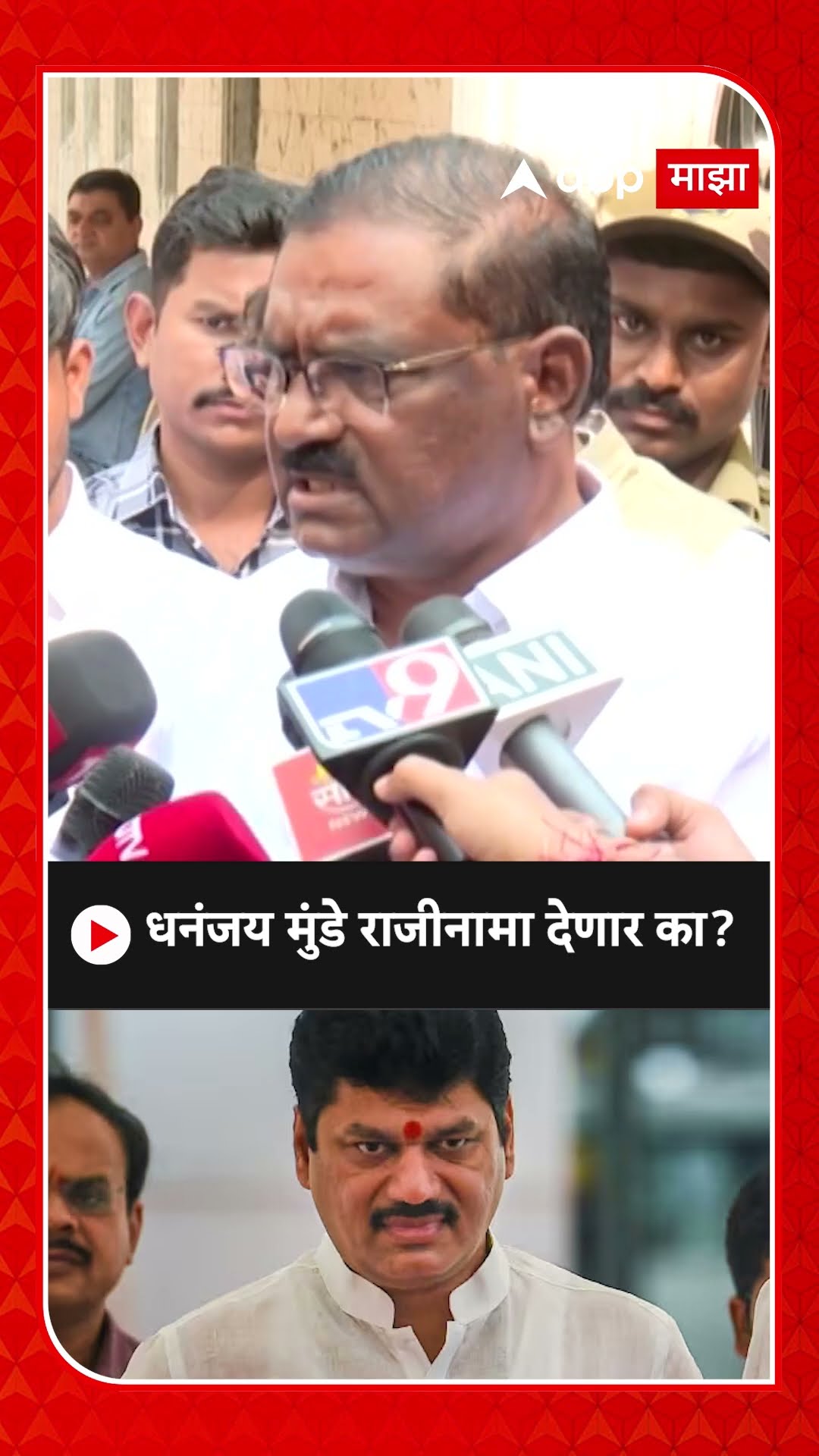 Suresh Dhas On Dhananjay Munde : धनंजय मुंडे राजीनामा देणार का?