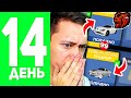 100 ДНЕЙ я ДОНАЧУ на БЛЕК РАША #14 - ПРОШЕЛ BLACKPASS в BLACK RUSSIA!
