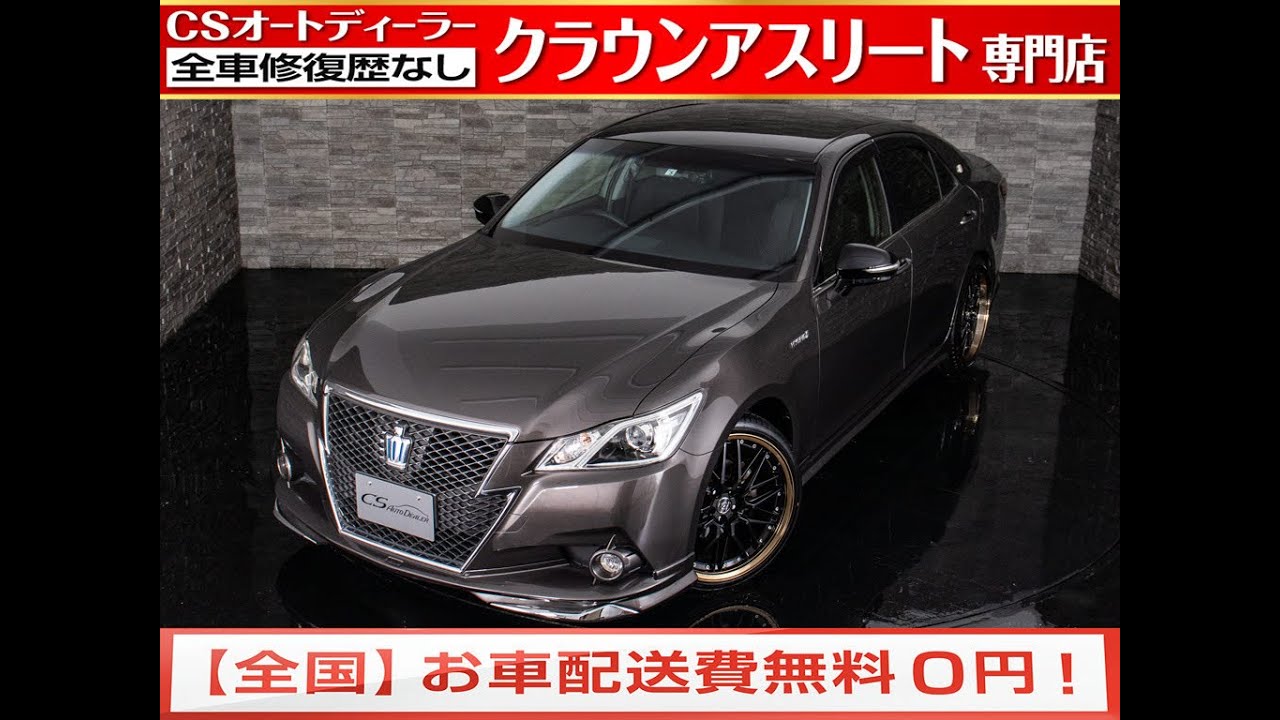 修復歴無し トヨタ ニッサン 認定中古車 フーガ シーマ スカイライン マジェスタ カムリ クラウン プリウス Youtube