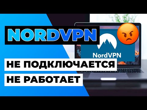 NordVPN Не Подключается и Не Работает 🔵 Что делать? Гайд по Устранению Неполадок NordVPN 🔥✅