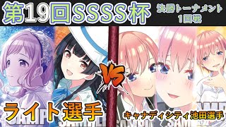 これを読めばわかる！8電源シャニマスを徹底解説｜浅生なつめ