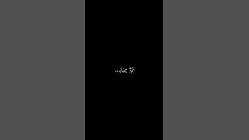 (سورة التوبة) لفضيلة الشيخ محمد اللحيدان #المصحف #قرآن #تدبر_القرآن #محمد_اللحيدان #سورة_التوبة