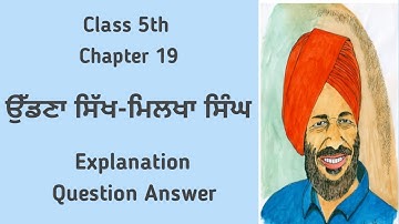 class 5 punjabi chapter 19 udna sikh milkha singh 5th class punjabi chapter 19 question answer