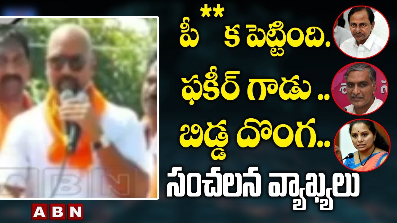 MP Arvind Fires On CM KCR Family In Huzurabad Election Campaign | ABN Telugu