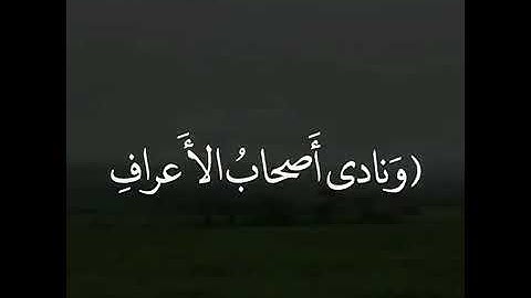 حالات واتس اب قرآن تلاوة خاشعة  بصوت خيالي