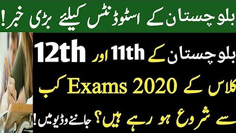 Balochistan Board 11th class exams 2020 date sheet|Balochistan Board 12th Class Exam 2020 Date Sheet