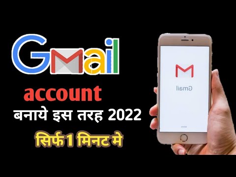 My first video l How to Create Email id l Gmail account create kaise kare l Gmail id l xyz tech20