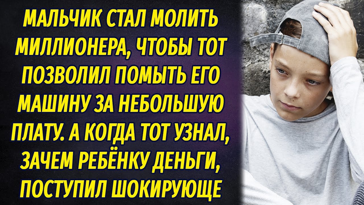 Мальчик застрял в машине