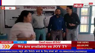 संघर्ष और वास्तविकताएं” विषय पर अंतर विद्यालय संगोष्ठी प्रतियोगिता का आयोजन