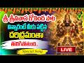 LIVE : శ్రీ వేంకటేశ్వర స్వామి లైవ్ దర్శనం | Saturday Special Tirumala Venkateswara Darshanam Songs