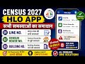 HLO App में Line Number,Bhawan, Census House Edit, Delete, Skip & Double Entry solution explained