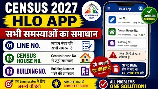 HLO App में Line Number,Bhawan, Census House Edit, Delete, Skip & Double Entry solution explained 