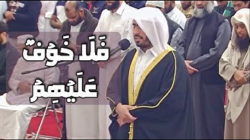 سورة الأحقاف | الشيخ محمد قاسم القحطاني