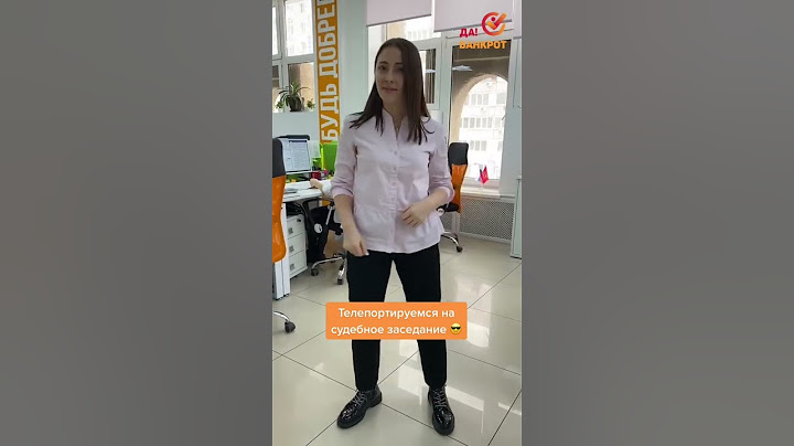Телепортируемся в суд