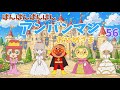 パンパンパンパンアンパンマン⭐️あんぱんまん⭐️アンパンマン⭐️アンパンマンの歌⭐️あんぱんまんのうた⭐️知育⭐️童謡⭐️手あそび歌⭐️とんとんとんとん⭐️キッズソング