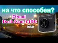 Обзор нового видеорегистратора xiaomi 70mai Dash Cam A400 - так ли хороша новинка