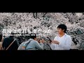 長崎は今日も雨だった内山田洋とクールファイブ