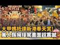 大甲媽進香活動