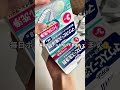【ポリデント】マウスピース洗浄剤 2025年10月