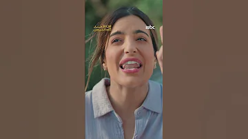 بضحك وبمشي أمنيــة وسمية تتزوج وزوجها يضربها 