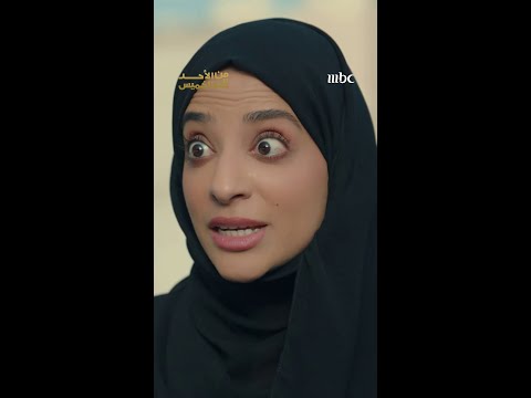 بضحك وبمشي أمنيــة وسمية تتزوج وزوجها يضربها 
