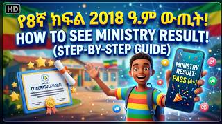 የ8ኛ ክፍል 2018 ዓ.ም ሚኒስትሪ ፈተና ውጤት እንዴት ማየት እንችላለን?how to see our ministry exam result screenshot 5