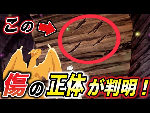 【アニポケ考察】ほぼこのポケモンしかいない…！新映像の謎のポケモンの傷の正体が衝撃的だった！！！！【ポケモンSV】【リコ/ロイ】【サトシ】【ポケットモンスタースカーレットバイオレット】【はるかっと】