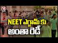 ALL Arrangements Set For NEET  - UG 2026 Exam |    V6 News