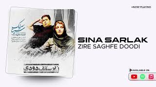 Sina Sarlak - Zire Saghfe Doodi ( سینا سرلک - زیر سقف دودی )