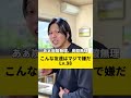#友達#あるある#お笑い#のむへい