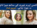 Hareem Shah Latest Video Message TikToker GTV News HD 29 June 2021 Hareem Shah Latest Video Message TikToker GTV News HD 29 June 2021