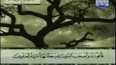 ختمة الأجزاء كاملة - المصحف المرتل - الجزء 20 | القارئ عبد الباسط عبد الصمد