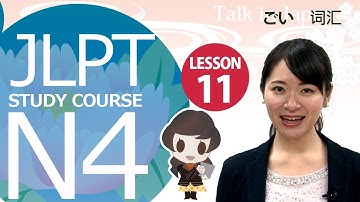 JLPT N4　第十一课 词汇「部长让我负责新项目了。」【日本语能力测试】