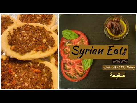 Sfeeha Recipe Syrian Meat Pies| صفيحة سورية