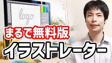 イラストレーター（Illustrator）の代わりに無料ソフト『Inkscape』が使える！
