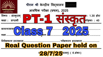 Class 7 Sanskrit PT-1 Question Paper 2025| #pt1questionpaper #2025# samplepaper #sanskrit