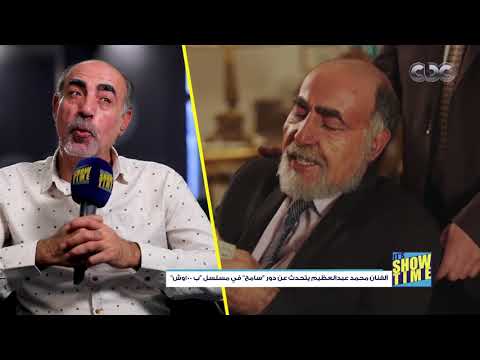 قابلنا عم سامح الضلالي الفنان محمد عبد العظيم وكلمنا عن دوره في مسلسل ب 100 وش