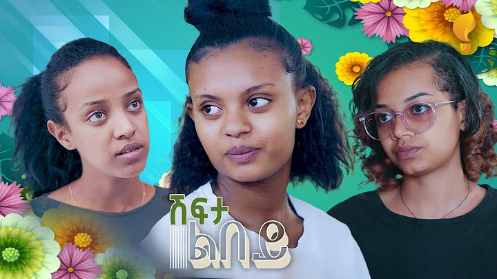 New Eritrean series film፡ ሽፍታ ልበይ ብ ሜሮን ሚካኤል  S03E09 Shifta lbey
