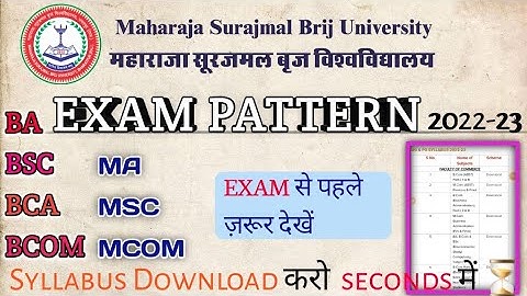MSBU LATEST EXAM PATTERN2022-23||Syllabus Download || Brij university exam 2023||#msbu #tstechtk