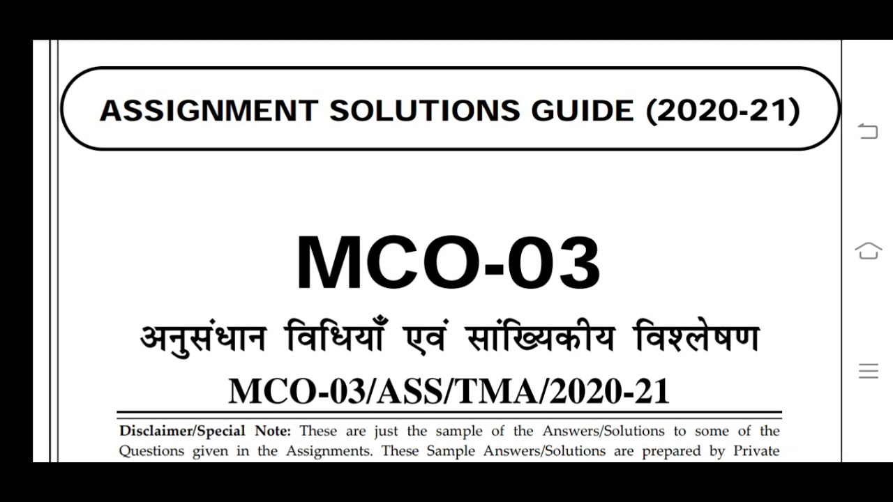ignou solved assignment mco 3