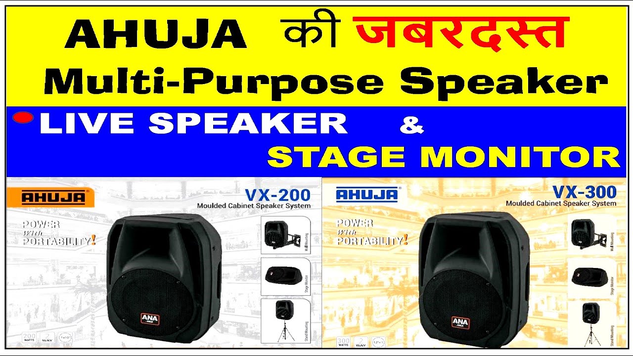 ahuja monitor speaker