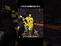 いたずらが効かないやつ１#shorts #minecraft #マイクラ