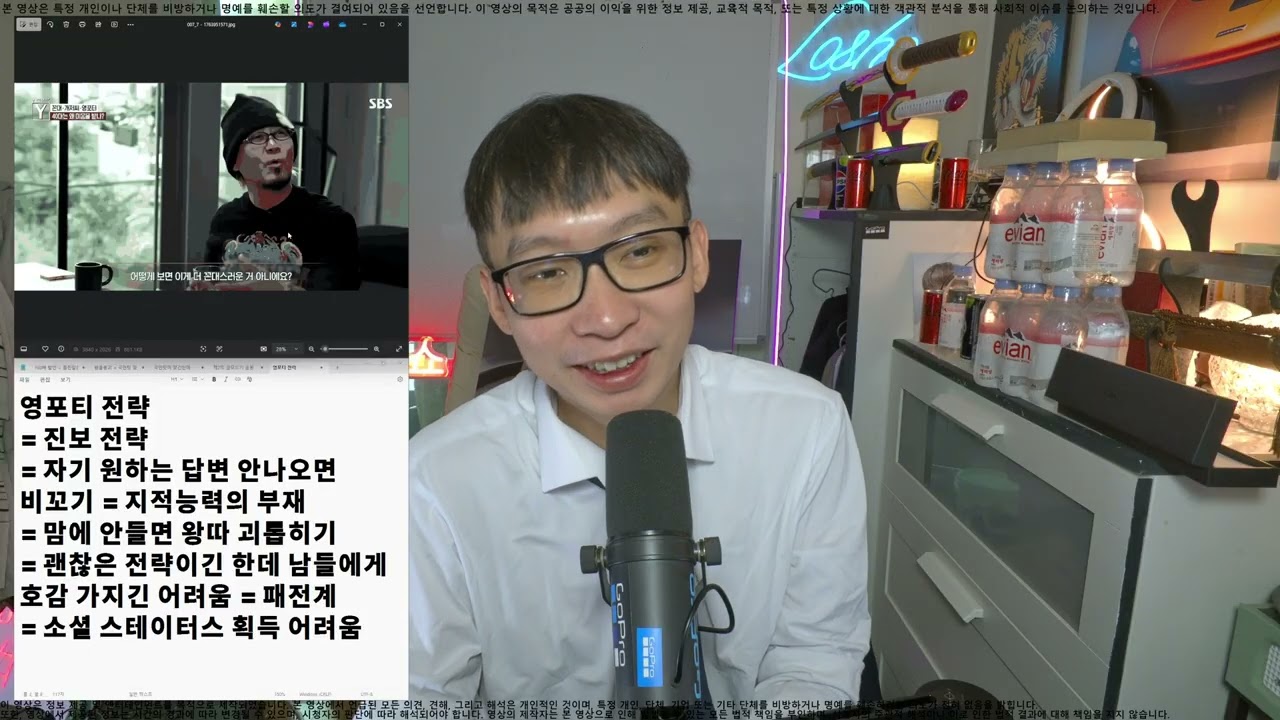 [MZ] 궁금한 이야기 Y 영포티 편을 보고 알게 됐다… 40대의 사회적 입지가 약해진 이유가 이렇게 명확했다 (영써티의 관점)