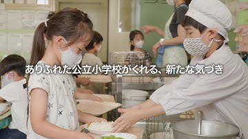 「12歳になる頃には⽇本の⼦どもは“⽇本⼈”になっている」小学校1年⽣と6年⽣の学校生活を追った『小学校～それは小さな社会～』予告編